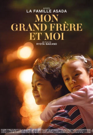 Mon grand frère et moi